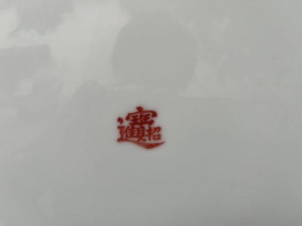 招财 - 图片 4